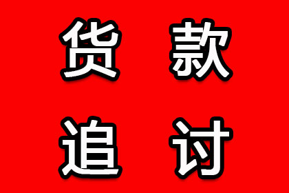 助力科技公司追回500万研发经费